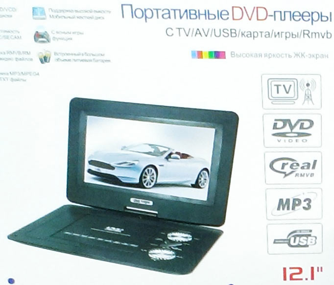 Portable Портативный DVD TV11