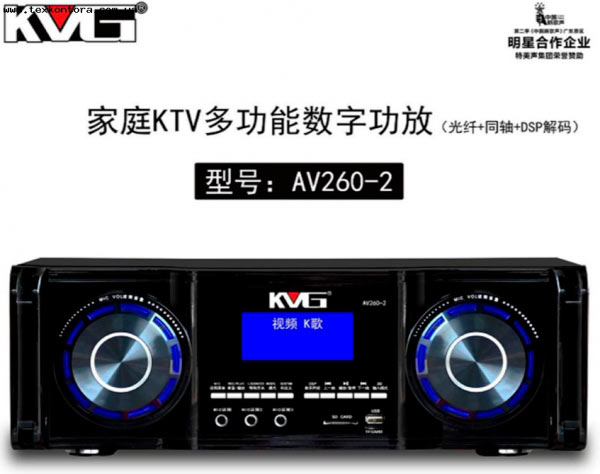UKC Караоке система AV260-2 + усилитель 120Вт WI-FI